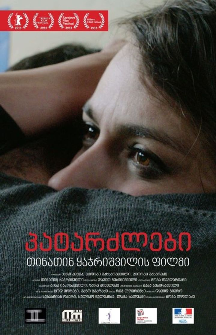 Patardzlebi (2014) Poster