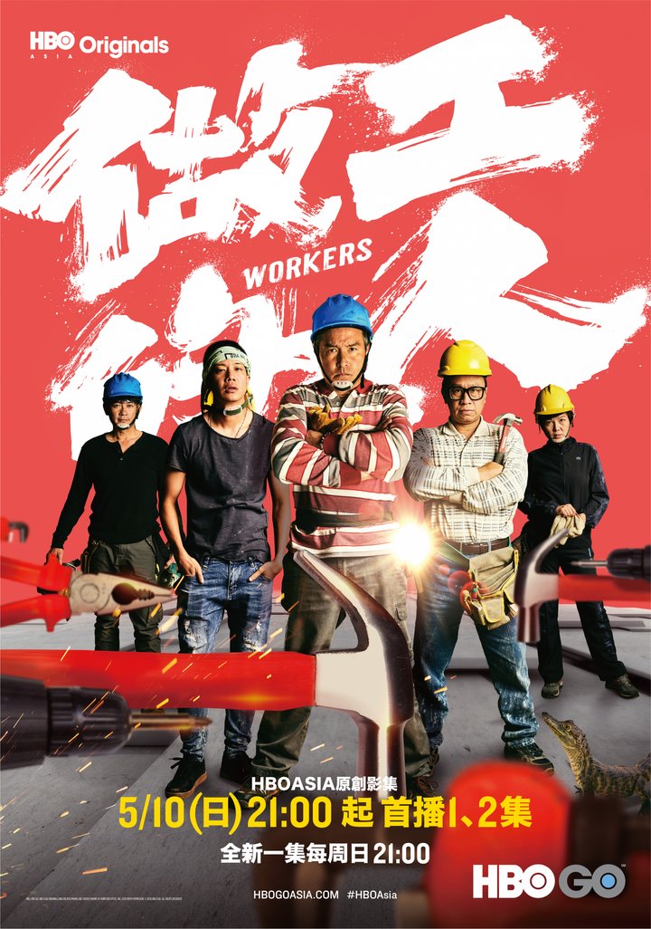 Workers (2020) Poster