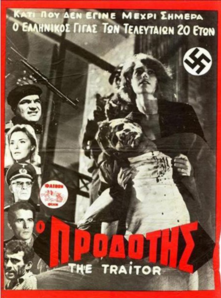 O Prodotis (1967) Poster