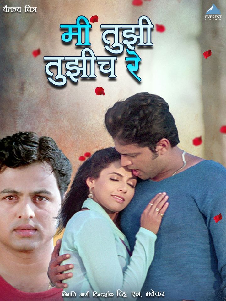 Mi Tuji Tujhich Re (2004) Poster