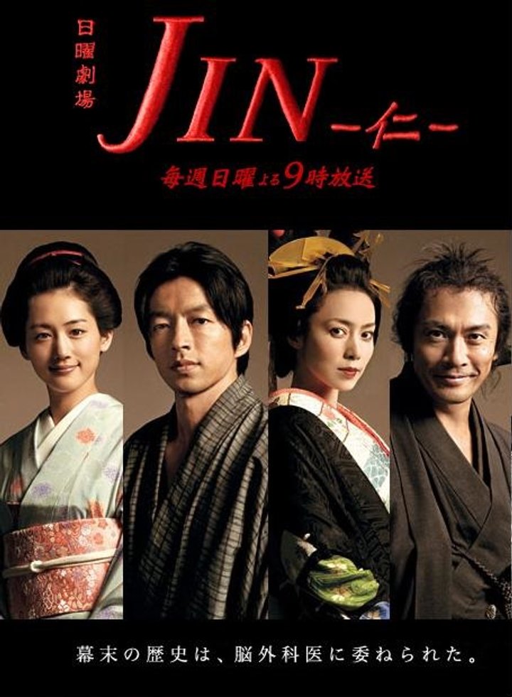 Jin (2009) Poster