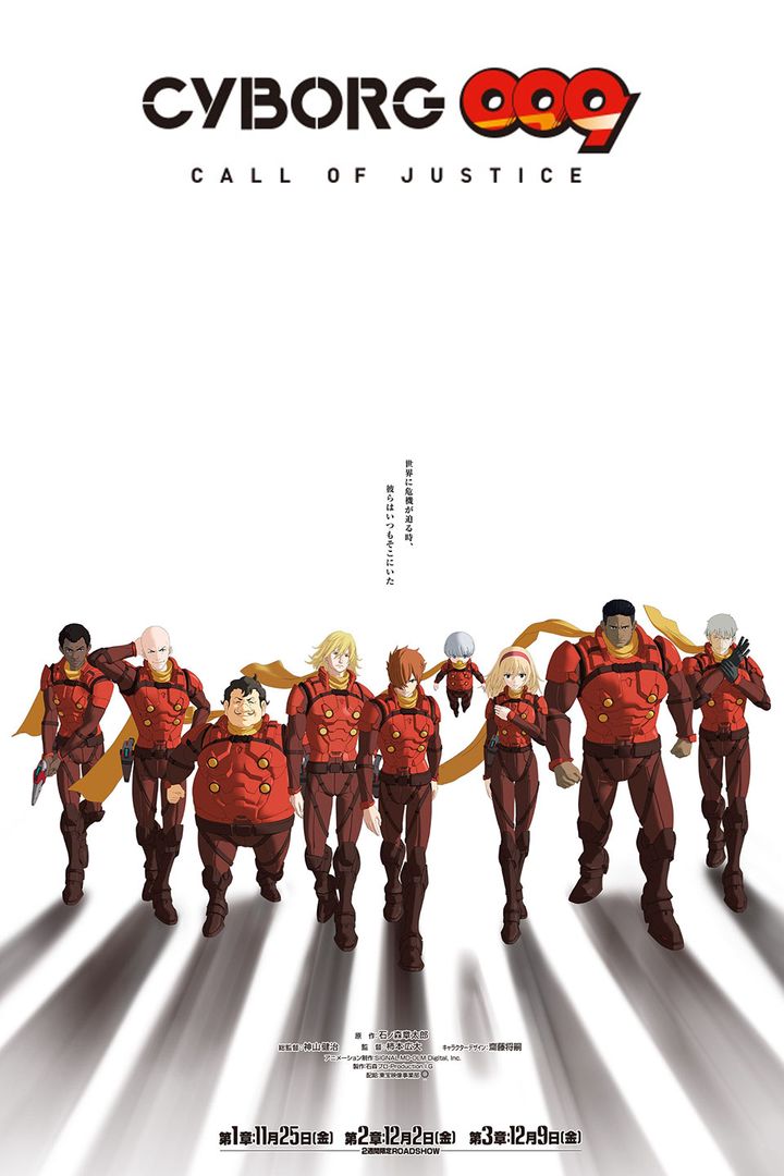 Cyborg 009: Call Of Justice (2016) Poster