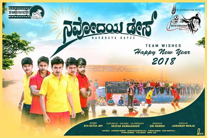 Navodaya Dayzz (2018) Poster