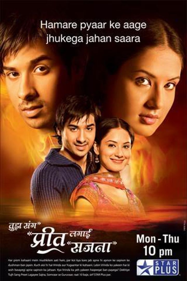 Tujh Sang Preet Lagai Sajna (2008) Poster