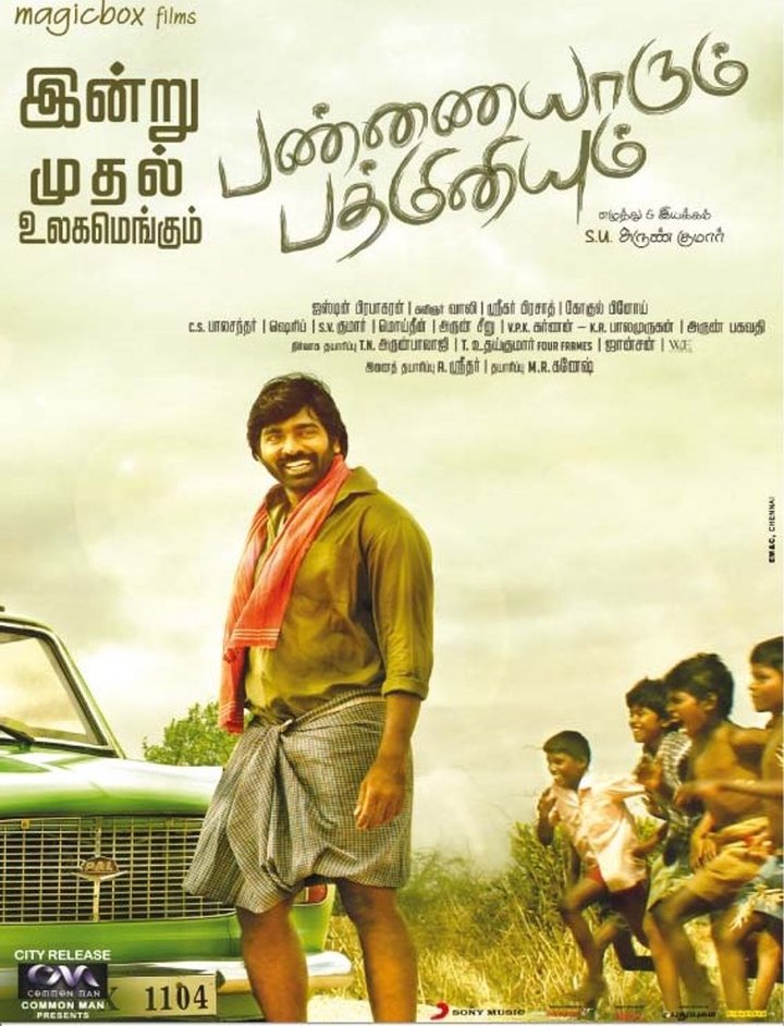 Pannaiyarum Padminiyum (2014) Poster