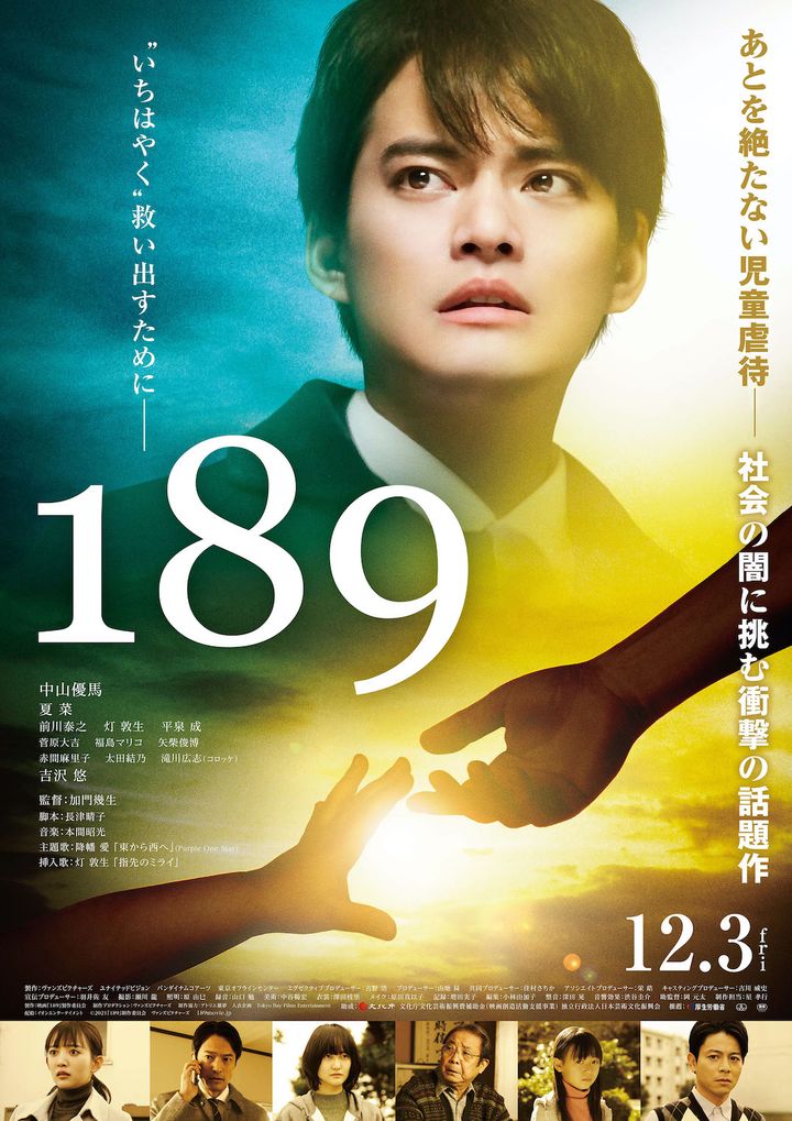 189 (2021) Poster