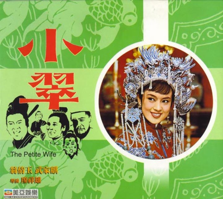 Xiao Cui (1970) Poster