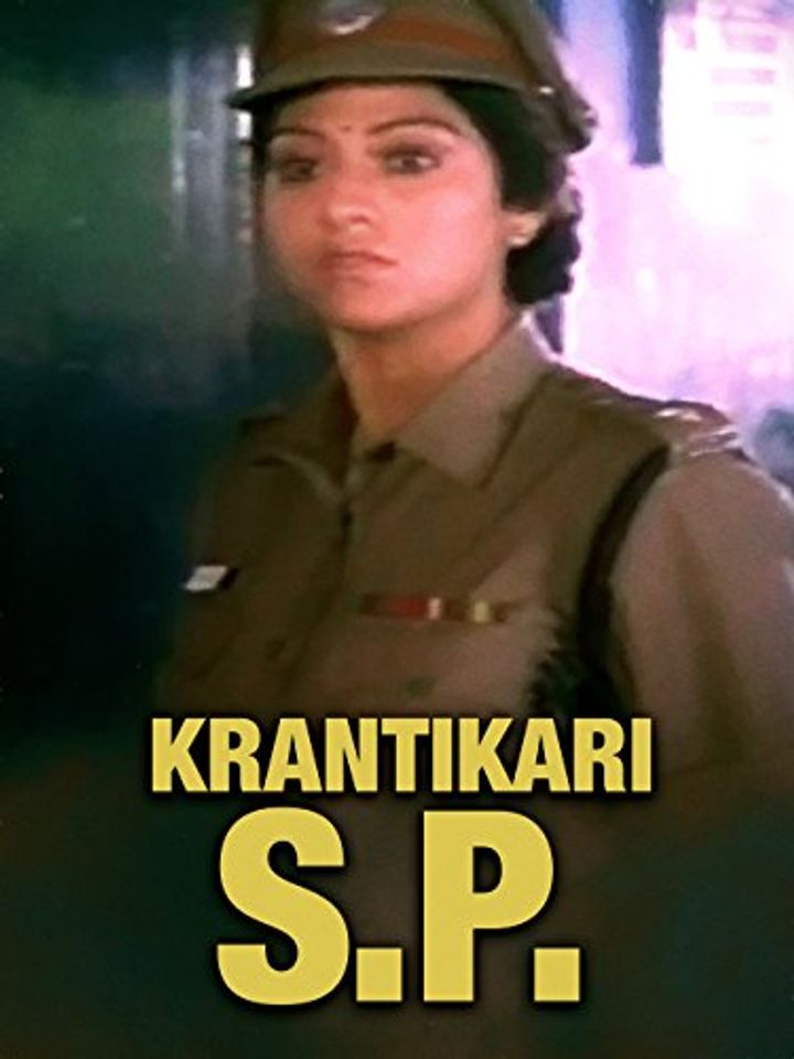 Bhargavi I. P. S. (1996) Poster