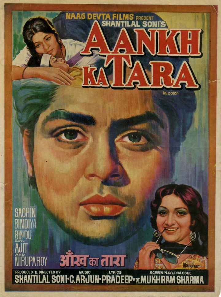 Aankh Ka Tara (1978) Poster