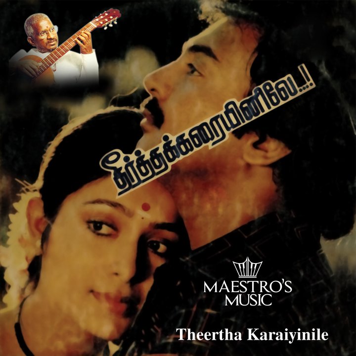 Theertha Karayinile (1987) Poster