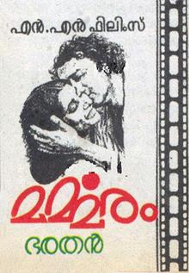 Marmaram (1983) Poster