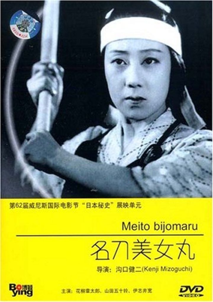 Meitô Bijomaru (1945) Poster