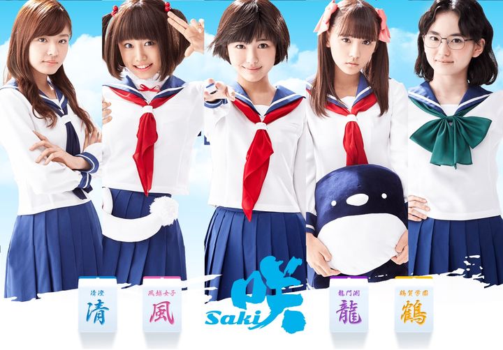 Saki (2016) Poster