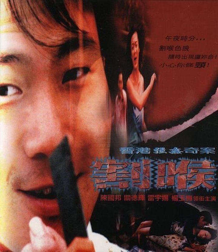 Xianggang Qiang Jian Qi An Zhi Ge Hou (2001) Poster