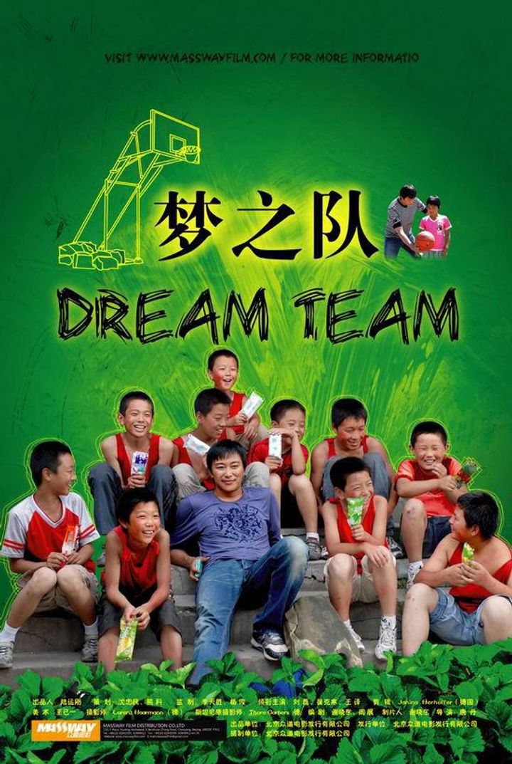 Meng Zhi Dui (2008) Poster