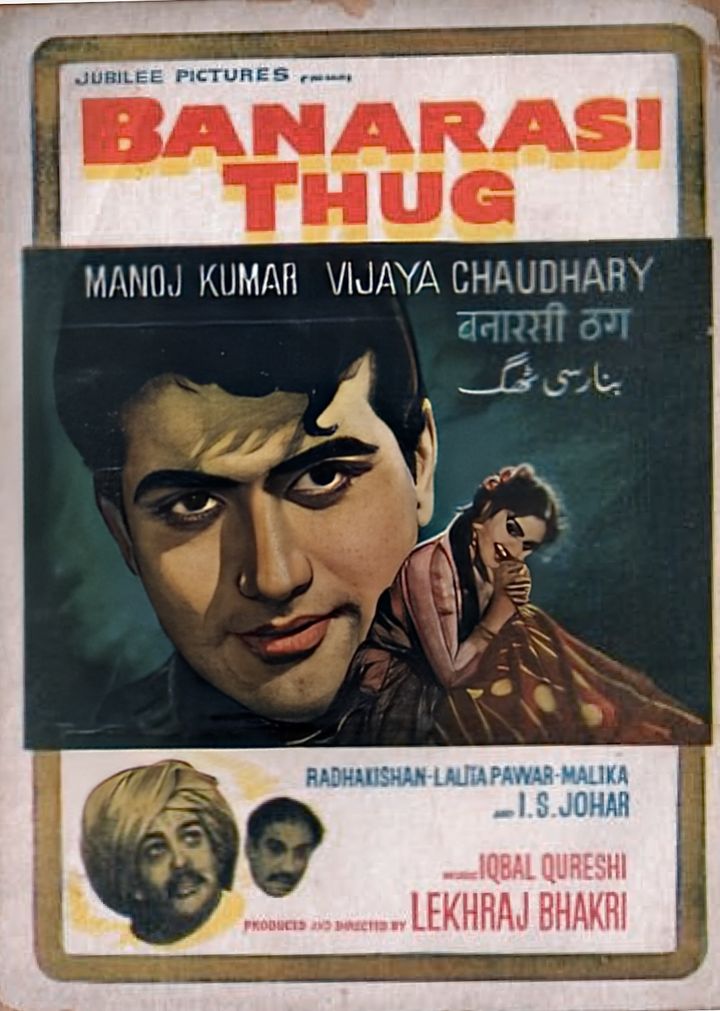 Banarasi Thug (1962) Poster