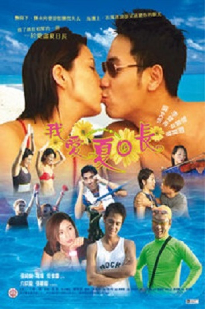 Ngo Oi Ha Yat Cheung (2002) Poster