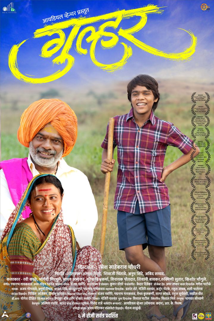 Gulhar (2022) Poster