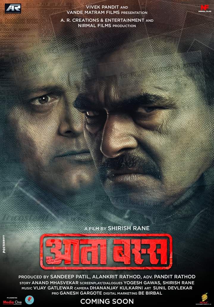 Aata Baas (2018) Poster