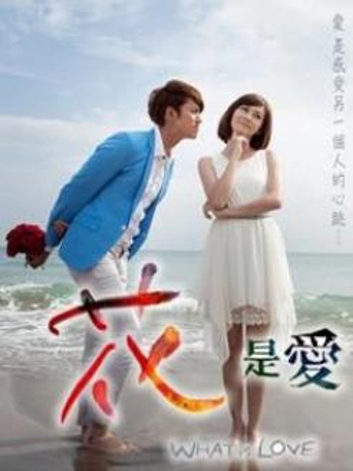 Hua Shi Ai (2012) Poster