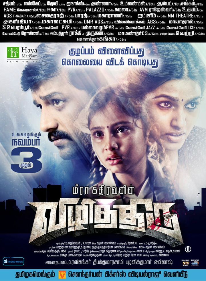 Vizhithiru (2017) Poster