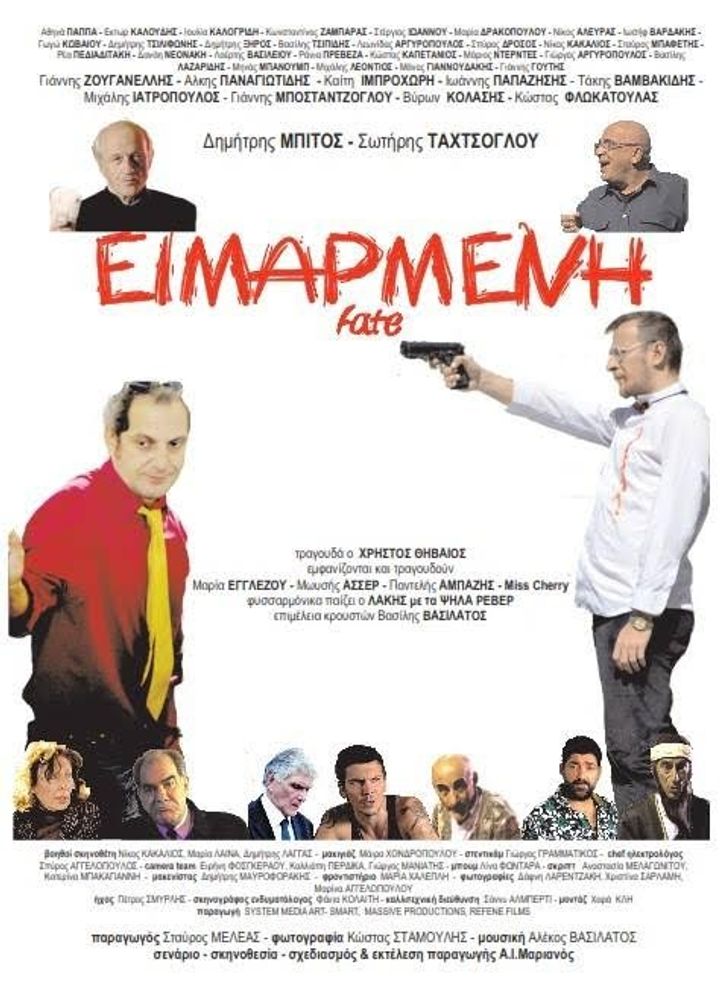 Eimarmeni (2015) Poster