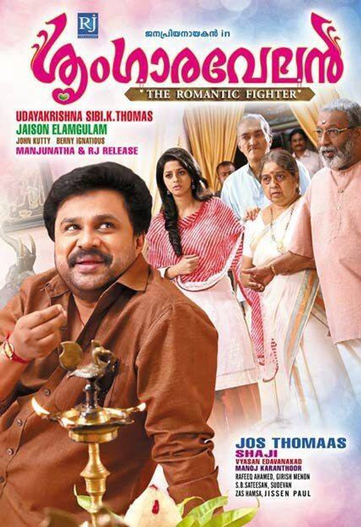 Sringara Velan (2013) Poster