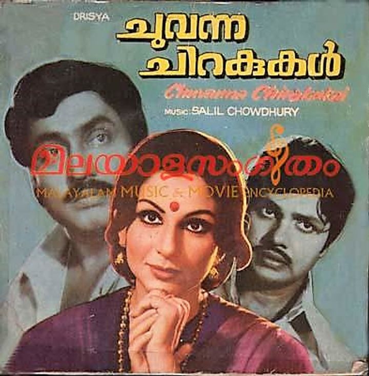 Chuvanna Chirakukal (1979) Poster