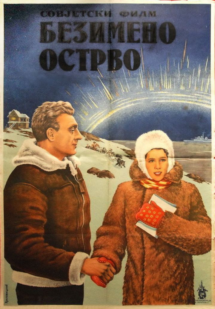 Ostrov Bezymyannyy (1946) Poster