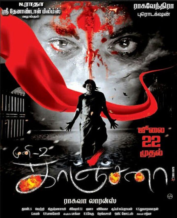 Kanchana: Muni 2 (2011) Poster