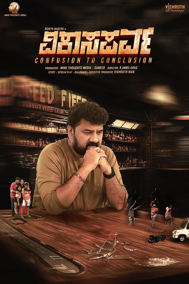 Vikaasaparva (2024) Poster