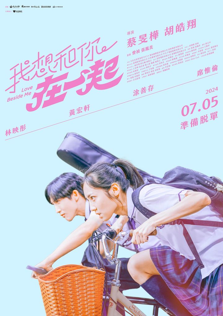 Wo Xiang Han Ni Zai Yi Qi (2024) Poster