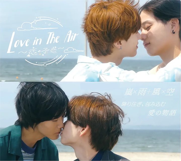 Love In The Air (2024) Poster