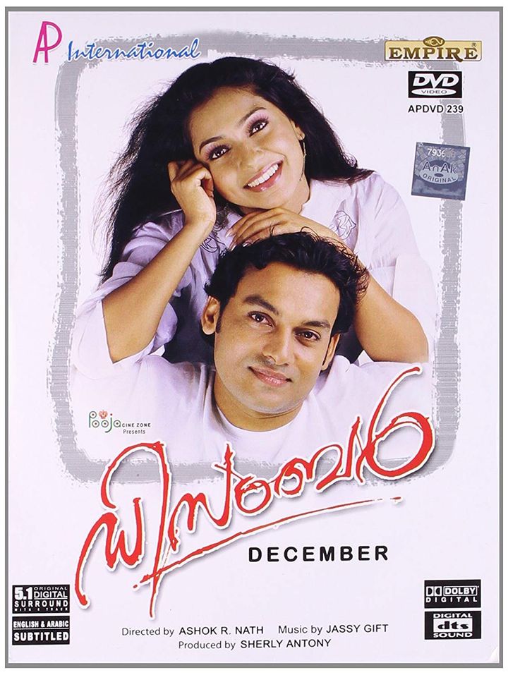 December (2005) Poster