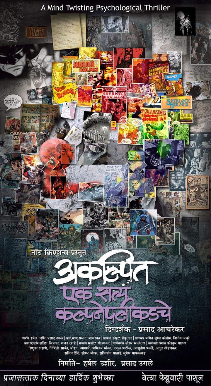 Akalpith (2014) Poster