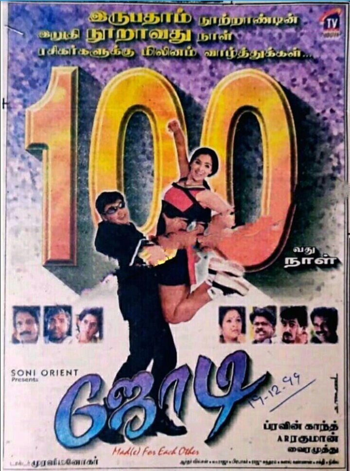 Jodi (1999) Poster