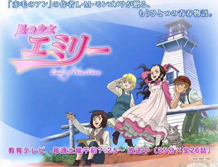 Kaze No Shoujo Emily (2007) Poster