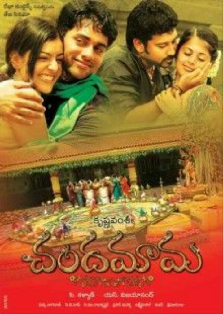 Chandamama (2007) Poster