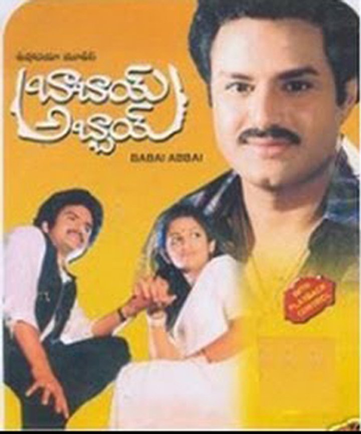 Babai Abbai (1984) Poster