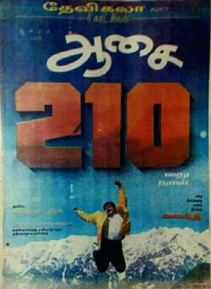 Aasai (1995) Poster