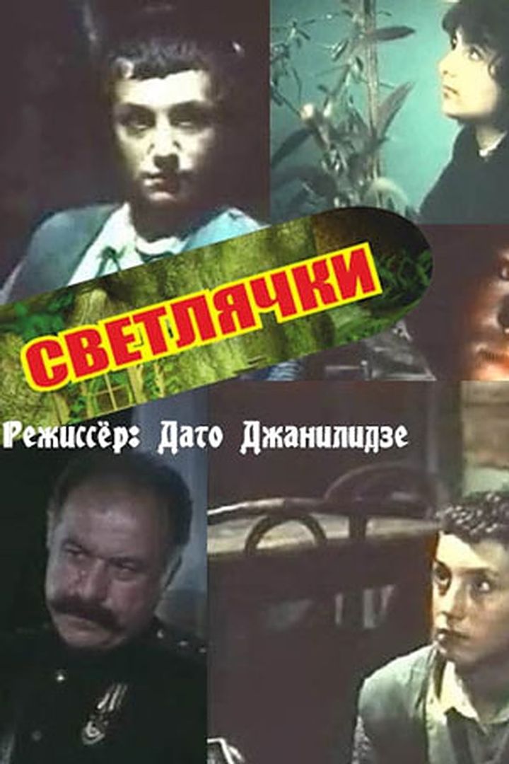 Deduna (1987) Poster