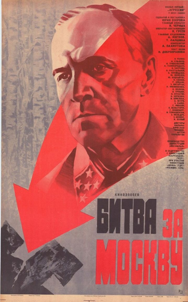 Bitva Za Moskvu (1985) Poster