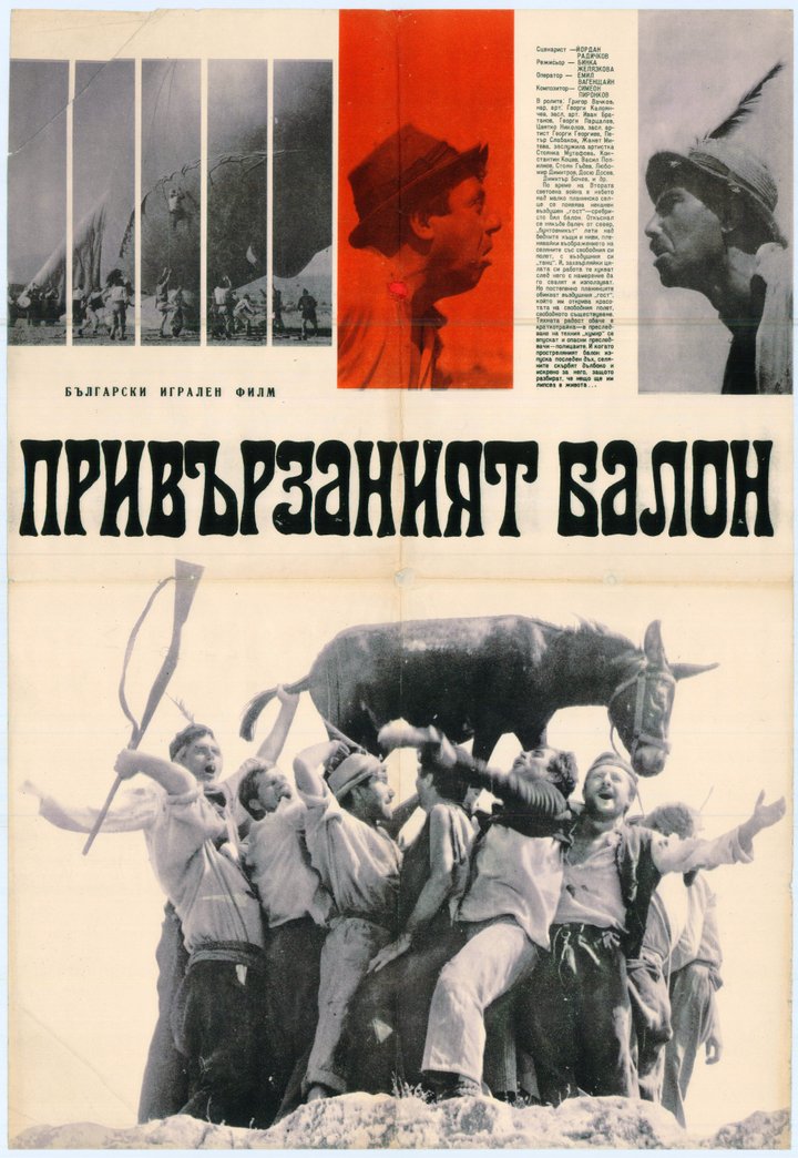 Privarzaniyat Balon (1967) Poster