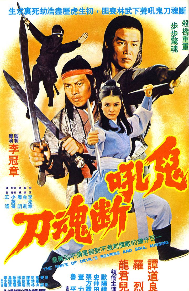 Gui Hou Duan Hun Dao (1976) Poster