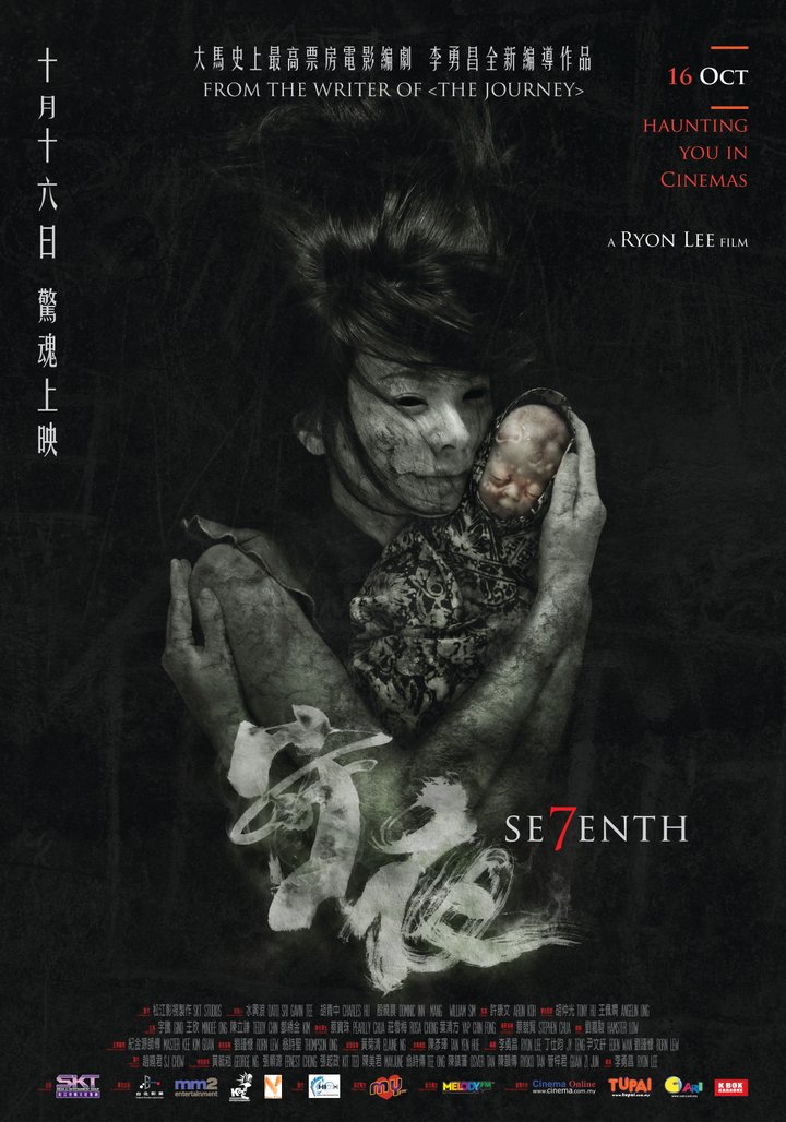 Seventh (2014) Poster