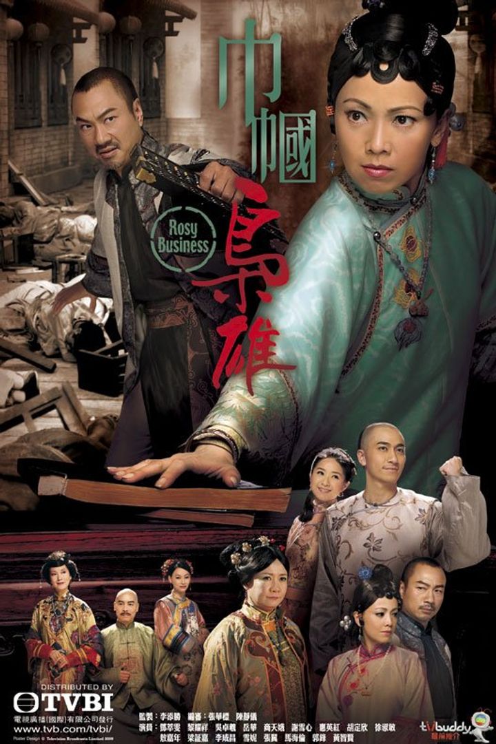 Gan Gwok Hiu Hung (2009) Poster