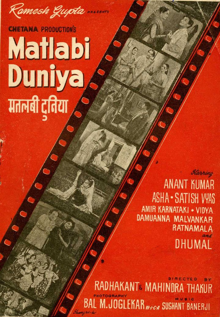 Matlabi Duniya (1961) Poster