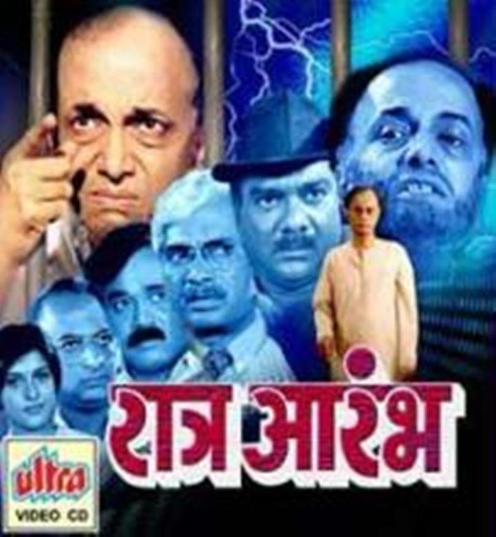 Ratra Aarambh (1999) Poster