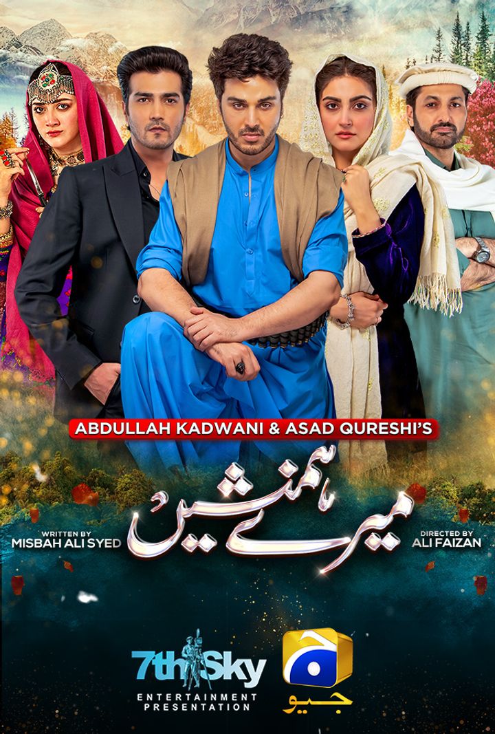 Meray Humnasheen (2022) Poster