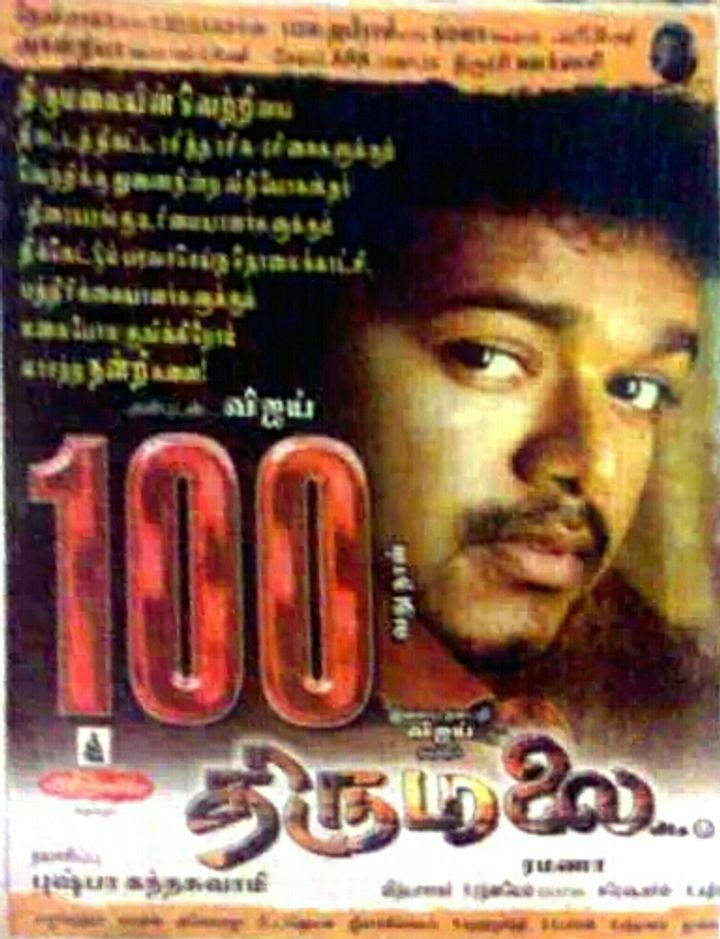 Thirumalai (2003) Poster